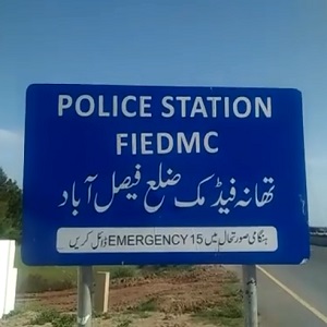 چک جھمرہ  کا  نواحی علاقہ  فیڈمک لٹیروں کی آماجگاہ  بن  گیا ، 6 مسلح ڈاکوں نے سروس روڈ پر ناکہ لگا کر درجنوں  راہگیروں کو لوٹ لیا 